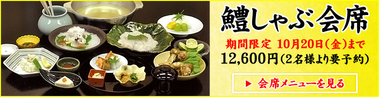 冬季限定とらふぐ料理 冬季限定とらふぐ料理