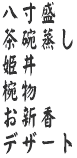 舞(まい)
